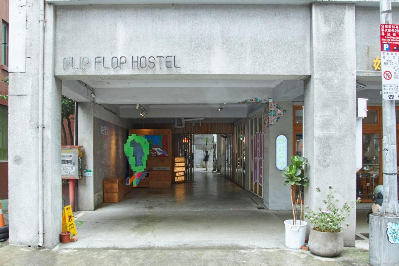 Owlstay Flip Flop Hostel - Garden Taipei Exterior photo